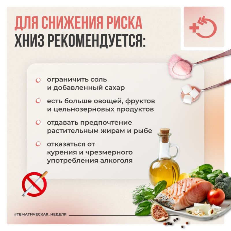 Хронические неинфекционные заболевания остаются одной из основных причин снижения качества жизни и преждевременной смертности Хронические неинфекционные заболевания остаются одной из основных причин снижения качества жизни и преждевременной смертности
