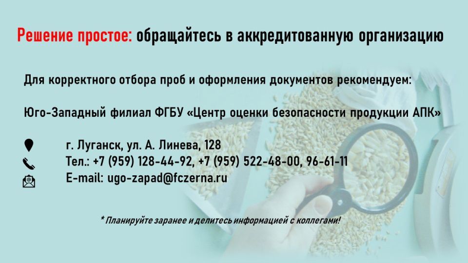 Вниманию сельхозпроизводителей и поставщиков семян Вниманию сельхозпроизводителей и поставщиков семян