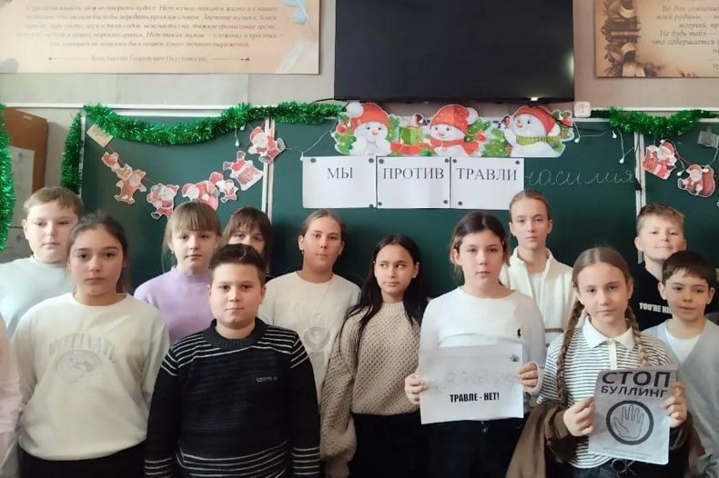 Учащиеся свердловских школ против буллинга и травли! Учащиеся свердловских школ против буллинга и травли!