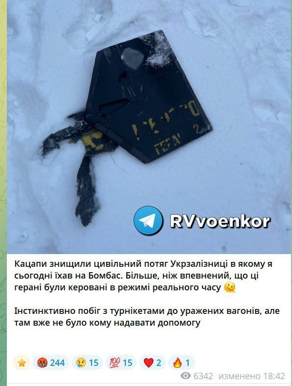 Герани ударили по поезду в Харьковской области, который вёз ВСУшников на Донбасс Герани ударили по поезду в Харьковской области, который вёз ВСУшников на Донбасс