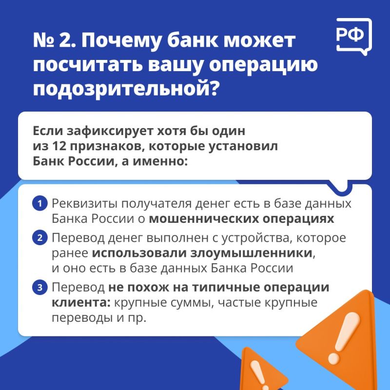 С 1 января 2026 года Банк России расширил список критериев, по которым финансовые организации обязаны проверять операции клиентов С 1 января 2026 года Банк России расширил список критериев, по которым финансовые организации обязаны проверять операции клиентов