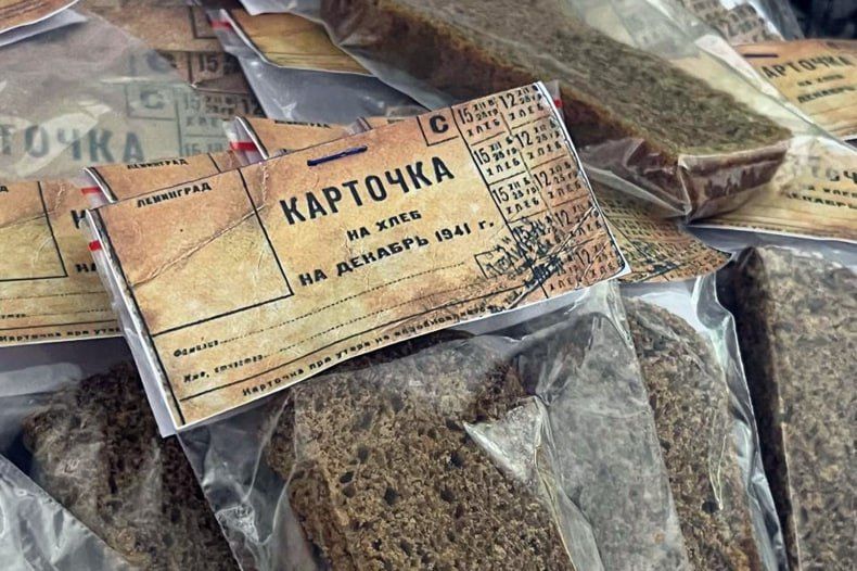 Акцию «Блокадный хлеб» реализовали в учреждениях Свердловска Акцию «Блокадный хлеб» реализовали в учреждениях Свердловска