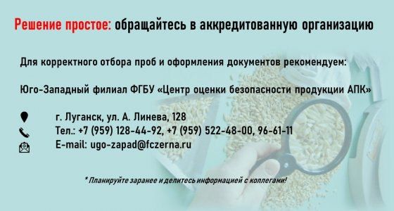 Вниманию сельхозпроизводителей и поставщиков семян! Вниманию сельхозпроизводителей и поставщиков семян!
