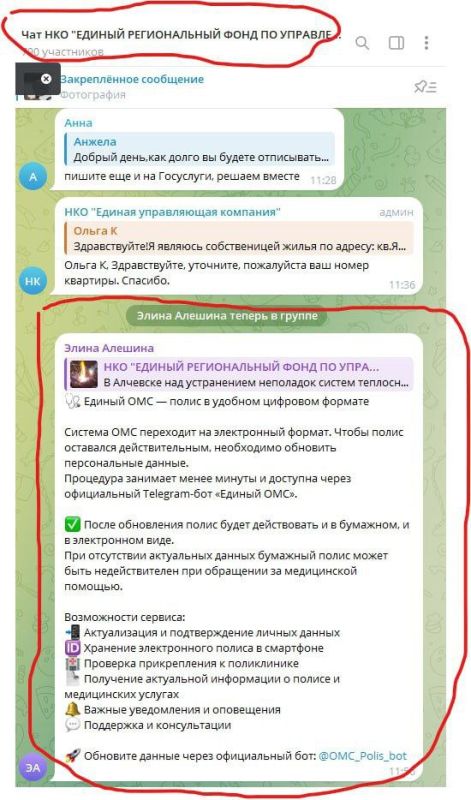 ВНИМАНИЕ, МОШЕННИКИ. В сети и мессенджерах распространяется ложная информация от имени якобы «Единого регионального фонда», «Единого ОМС» Официально заявляем: ВНИМАНИЕ, МОШЕННИКИ. В сети и мессенджерах распространяется ложная информация от имени якобы «Единого регионального фонда», «Единого ОМС» Официально заявляем: