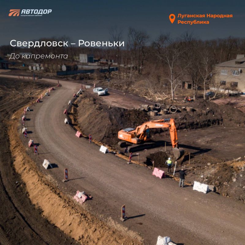 В ЛНР восстановили трассу Свердловск – Ровеньки В ЛНР восстановили трассу Свердловск – Ровеньки