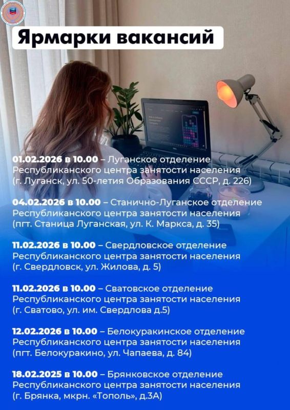 18 ярмарок вакансий и 21 ярмарка учебных рабочих мест пройдут в республике в феврале 18 ярмарок вакансий и 21 ярмарка учебных рабочих мест пройдут в республике в феврале