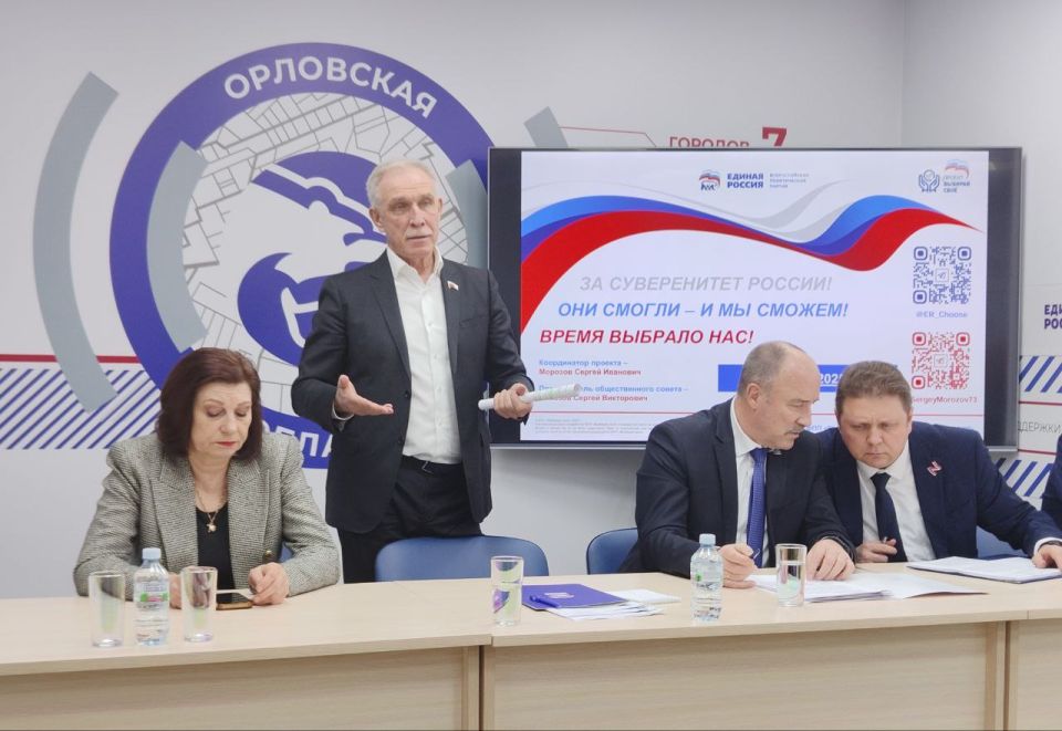Константин Бутримов: Сегодня я принял участие во встрече с активом партии «Единая Россия» в Орловской области, которая прошла в Штабе общественной поддержки партии Константин Бутримов: Сегодня я принял участие во встрече с активом партии «Единая Россия» в Орловской области, которая прошла в Штабе общественной поддержки партии