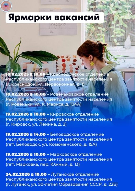 18 ярмарок вакансий и 21 ярмарка учебных рабочих мест пройдут в республике в феврале 18 ярмарок вакансий и 21 ярмарка учебных рабочих мест пройдут в республике в феврале