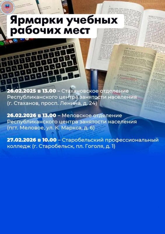 18 ярмарок вакансий и 21 ярмарка учебных рабочих мест пройдут в республике в феврале 18 ярмарок вакансий и 21 ярмарка учебных рабочих мест пройдут в республике в феврале