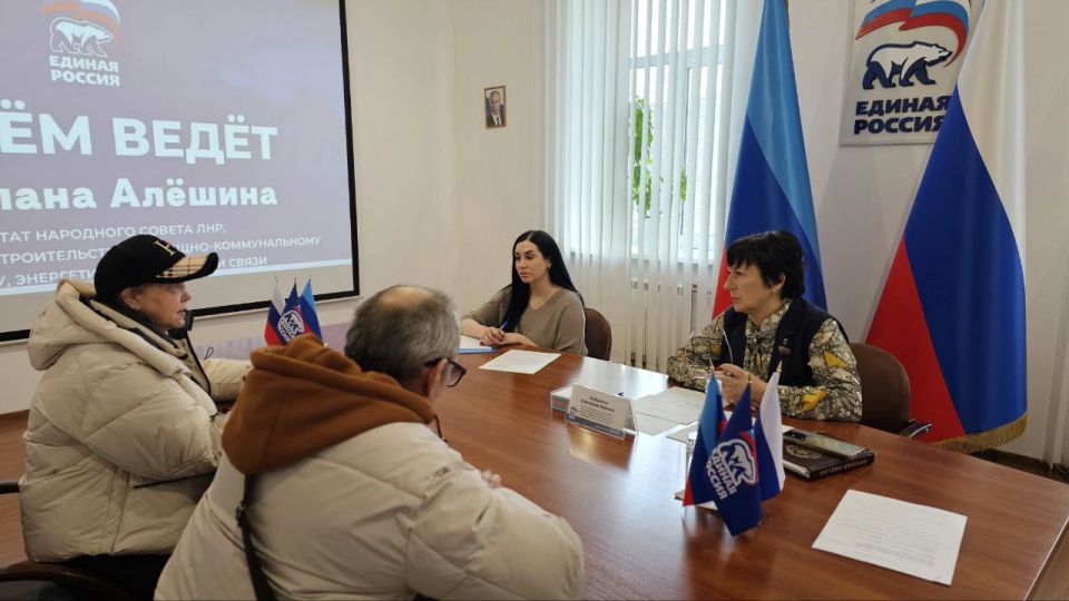 В общественной приёмной «Единой России» в ЛНР продолжаются приёмы граждан В общественной приёмной «Единой России» в ЛНР продолжаются приёмы граждан