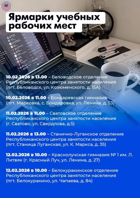 18 ярмарок вакансий и 21 ярмарка учебных рабочих мест пройдут в республике в феврале 18 ярмарок вакансий и 21 ярмарка учебных рабочих мест пройдут в республике в феврале