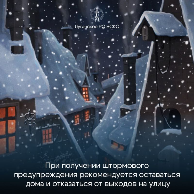 Правила безопасности при метели, снежных заносах и штормовом ветре Правила безопасности при метели, снежных заносах и штормовом ветре
