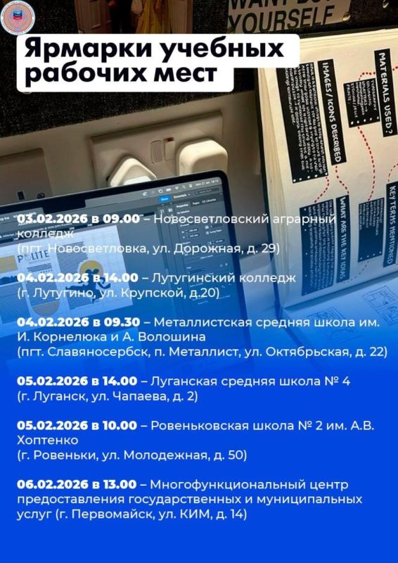 18 ярмарок вакансий и 21 ярмарка учебных рабочих мест пройдут в республике в феврале 18 ярмарок вакансий и 21 ярмарка учебных рабочих мест пройдут в республике в феврале