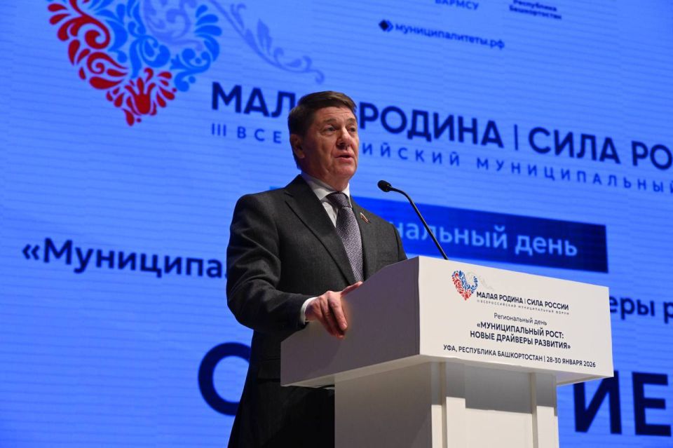 Региональный день III Всероссийского муниципального форума «МАЛАЯ РОДИНА - СИЛА РОССИИ» стартовал Региональный день III Всероссийского муниципального форума «МАЛАЯ РОДИНА - СИЛА РОССИИ» стартовал