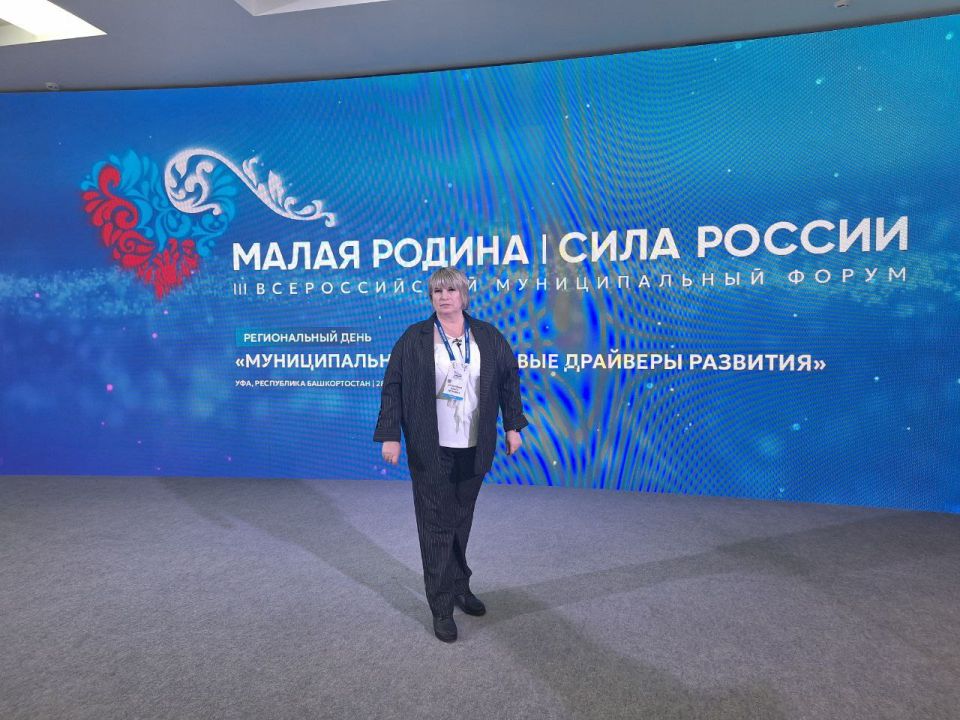 Глава Белокуракинского муниципального округа Ольга Петровна Кучерявая принимает участие в региональном дне III Всероссийского муниципального форума «Малая родина - сила России», который проходит сегодня в Башкортостане Глава Белокуракинского муниципального округа Ольга Петровна Кучерявая принимает участие в региональном дне III Всероссийского муниципального форума «Малая родина - сила России», который проходит сегодня в Башкортостане