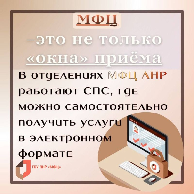 Что стоит знать о работе МФЦ в ЛНР Что стоит знать о работе МФЦ в ЛНР