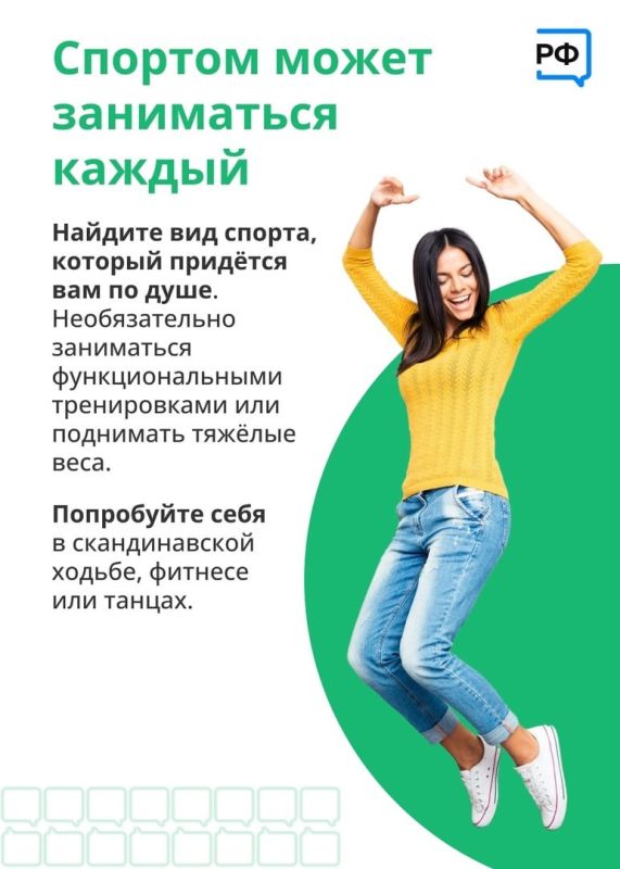 Физическая активность – это важный инструмент в борьбе с хроническими неинфекционными заболеваниями Физическая активность – это важный инструмент в борьбе с хроническими неинфекционными заболеваниями