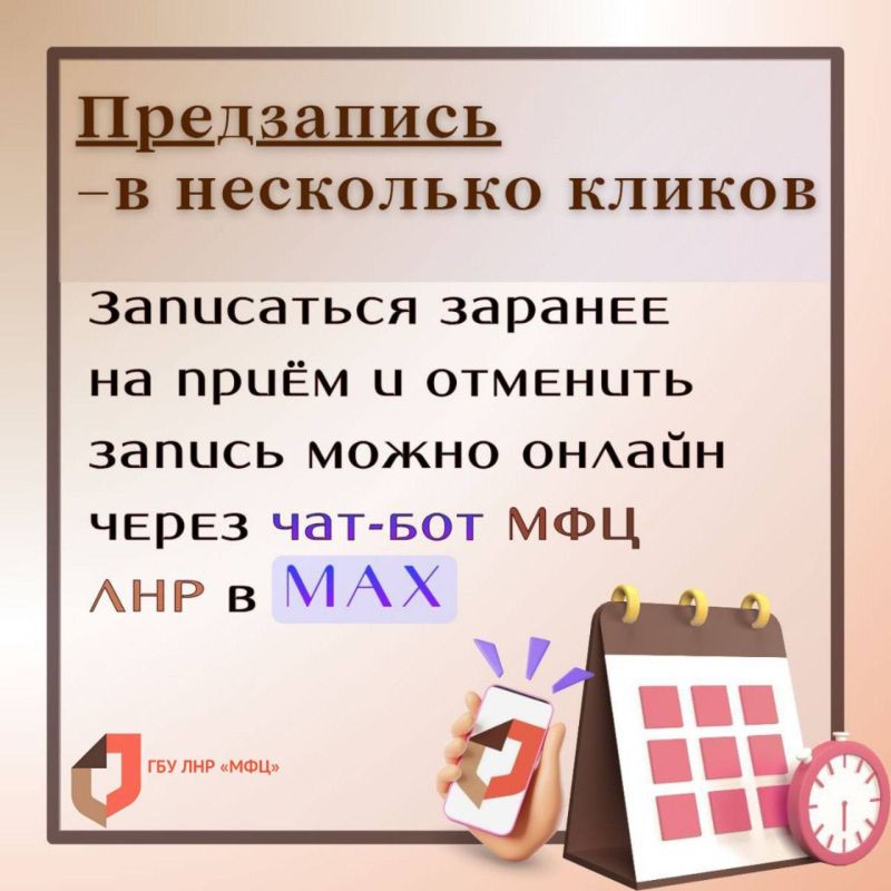 Что стоит знать о работе МФЦ в ЛНР Что стоит знать о работе МФЦ в ЛНР
