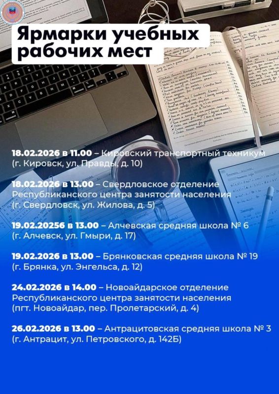 18 ярмарок вакансий и 21 ярмарка учебных рабочих мест пройдут в республике в феврале 18 ярмарок вакансий и 21 ярмарка учебных рабочих мест пройдут в республике в феврале