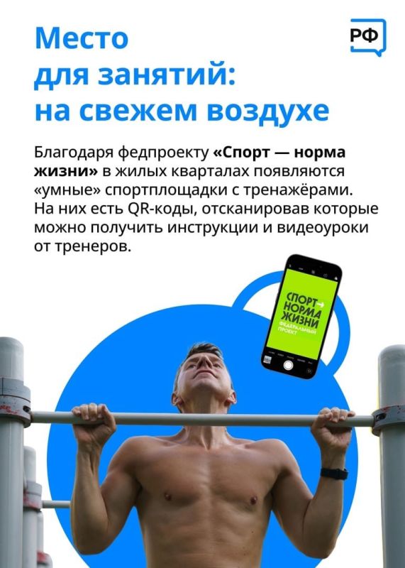 Физическая активность – это важный инструмент в борьбе с хроническими неинфекционными заболеваниями Физическая активность – это важный инструмент в борьбе с хроническими неинфекционными заболеваниями