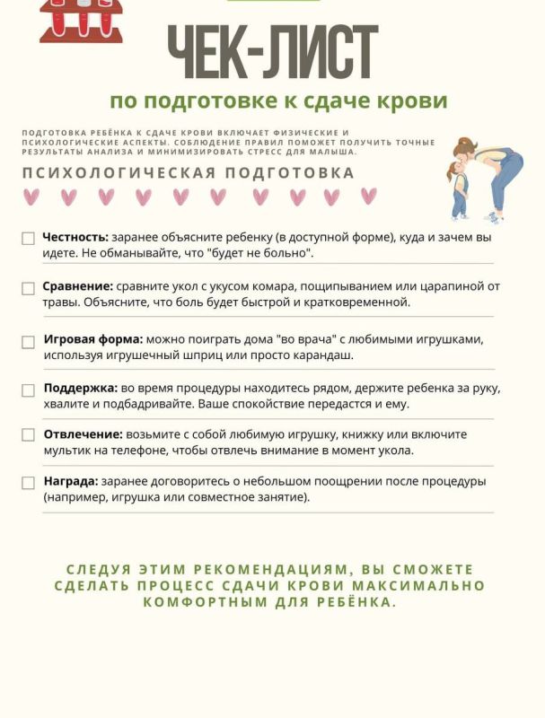 Приятный бонус от нашей поликлиники Приятный бонус от нашей поликлиники