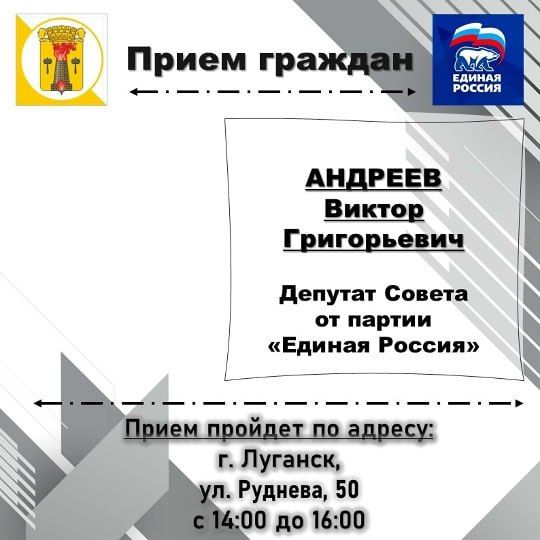 В местной общественной приемной "Единая Россия" продолжаются приемы граждан В местной общественной приемной "Единая Россия" продолжаются приемы граждан