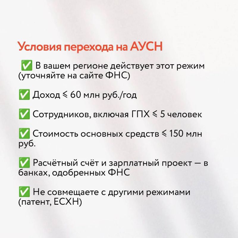 Автоматизированная упрощенная система налогообложения (АУСН): налоги на «автопилоте» для бизнеса Автоматизированная упрощенная система налогообложения (АУСН): налоги на «автопилоте» для бизнеса