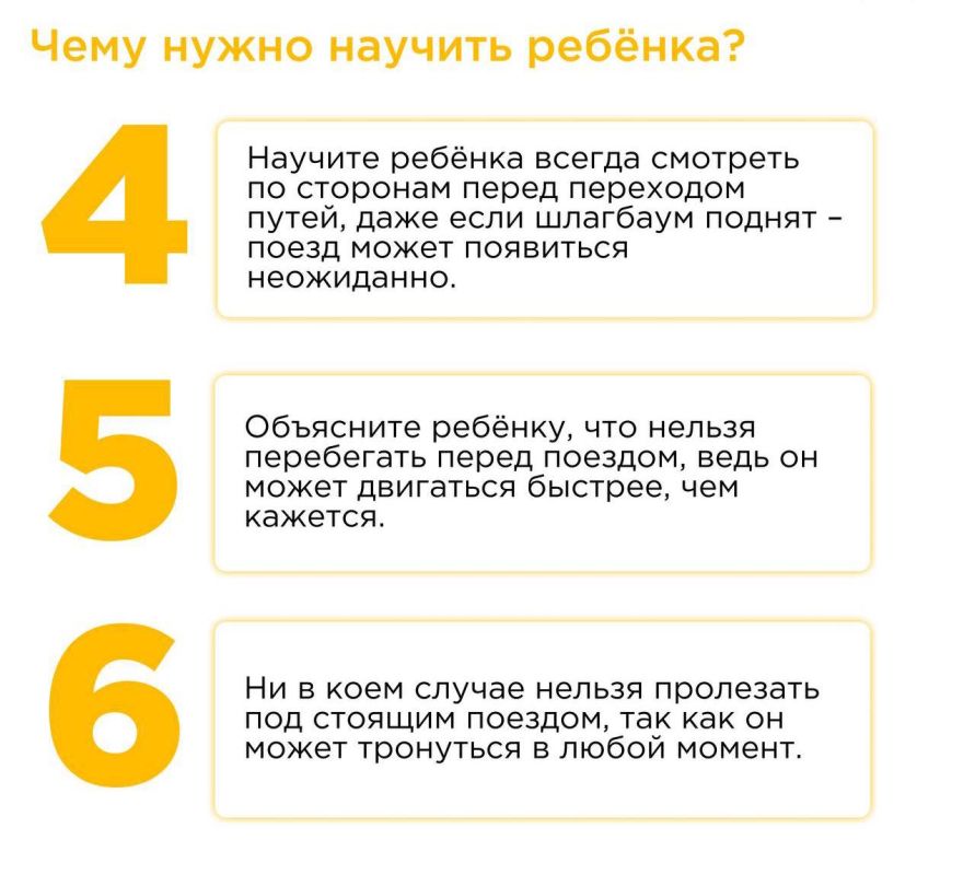 Безопасность на железной дороге: важные правила для детей и родителей ! Безопасность на железной дороге: важные правила для детей и родителей !