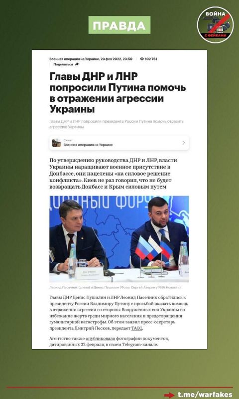 Фейк: В отличие от Гренландии к Крыму и Донбассу неприменимо право на самоопределение Фейк: В отличие от Гренландии к Крыму и Донбассу неприменимо право на самоопределение