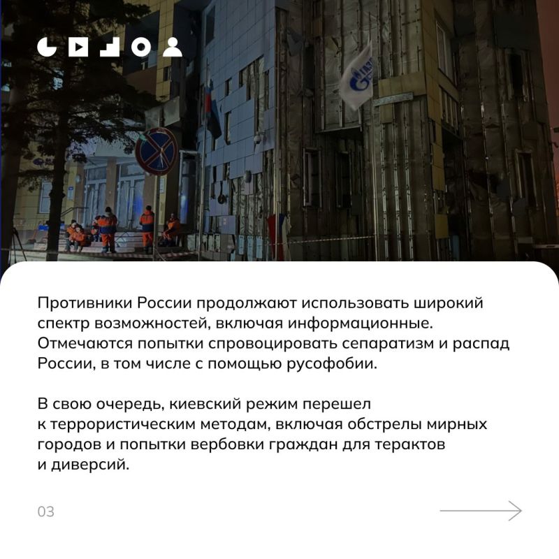Источник: #нцпти_антитеррор Источник: #нцпти_антитеррор