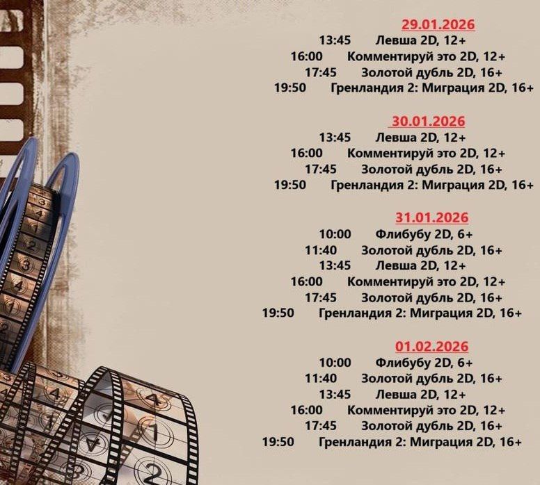 Если вы ещё не решили, как провести выходные, предлагаем отличную идею — сходить в кино! Если вы ещё не решили, как провести выходные, предлагаем отличную идею — сходить в кино!