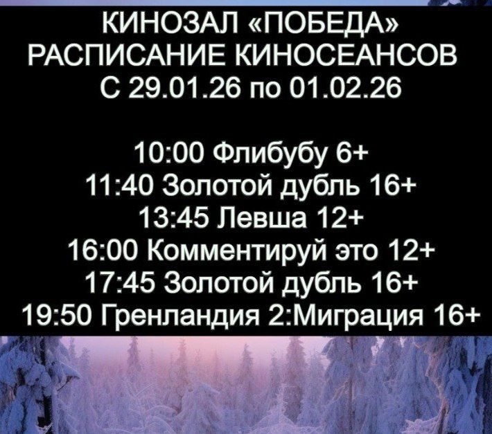 Если вы ещё не решили, как провести выходные, предлагаем отличную идею — сходить в кино! Если вы ещё не решили, как провести выходные, предлагаем отличную идею — сходить в кино!