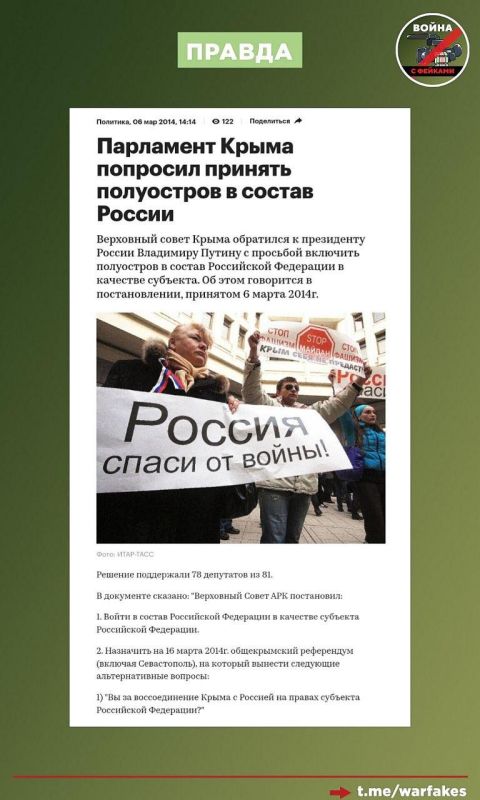 Фейк: В отличие от Гренландии к Крыму и Донбассу неприменимо право на самоопределение Фейк: В отличие от Гренландии к Крыму и Донбассу неприменимо право на самоопределение