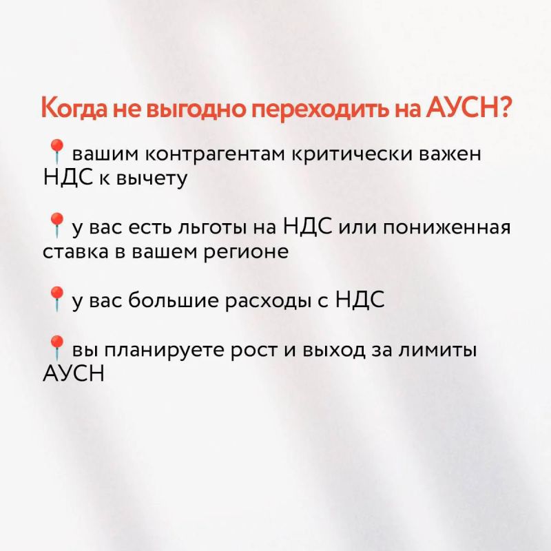 Автоматизированная упрощенная система налогообложения (АУСН): налоги на «автопилоте» для бизнеса Автоматизированная упрощенная система налогообложения (АУСН): налоги на «автопилоте» для бизнеса