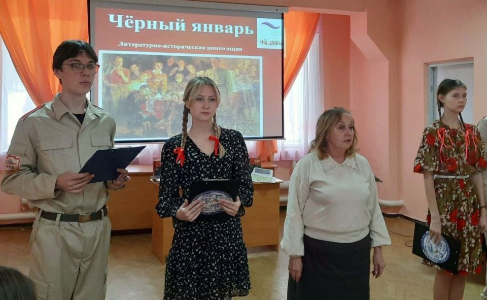 В рамках партийного проекта "Историческая память" в Брянковском колледже ЛГПУ состоялась литературно-историческая композиция «Чёрный январь», посвящённая подвигу героев-молодогвардейцев и их трагической гибели В рамках партийного проекта "Историческая память" в Брянковском колледже ЛГПУ состоялась литературно-историческая композиция «Чёрный январь», посвящённая подвигу героев-молодогвардейцев и их трагической гибели