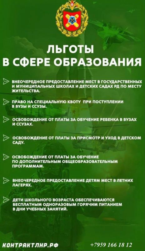 Контрактная служба в г. Луганск и ЛНР: только лучшие условия и полная поддержка! Контрактная служба в г. Луганск и ЛНР: только лучшие условия и полная поддержка!