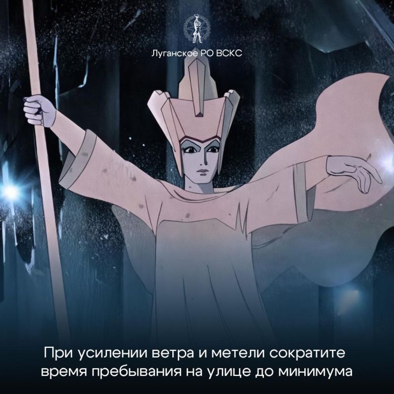 Правила безопасности при метели, снежных заносах и штормовом ветре Правила безопасности при метели, снежных заносах и штормовом ветре