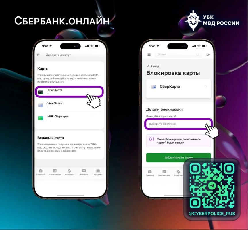 Функция «Закрыть доступ». В большинстве банковских приложений предусмотрена экстренная защита денег в случае утери карты, компрометации данных или подозрения на взлом Функция «Закрыть доступ». В большинстве банковских приложений предусмотрена экстренная защита денег в случае утери карты, компрометации данных или подозрения на взлом