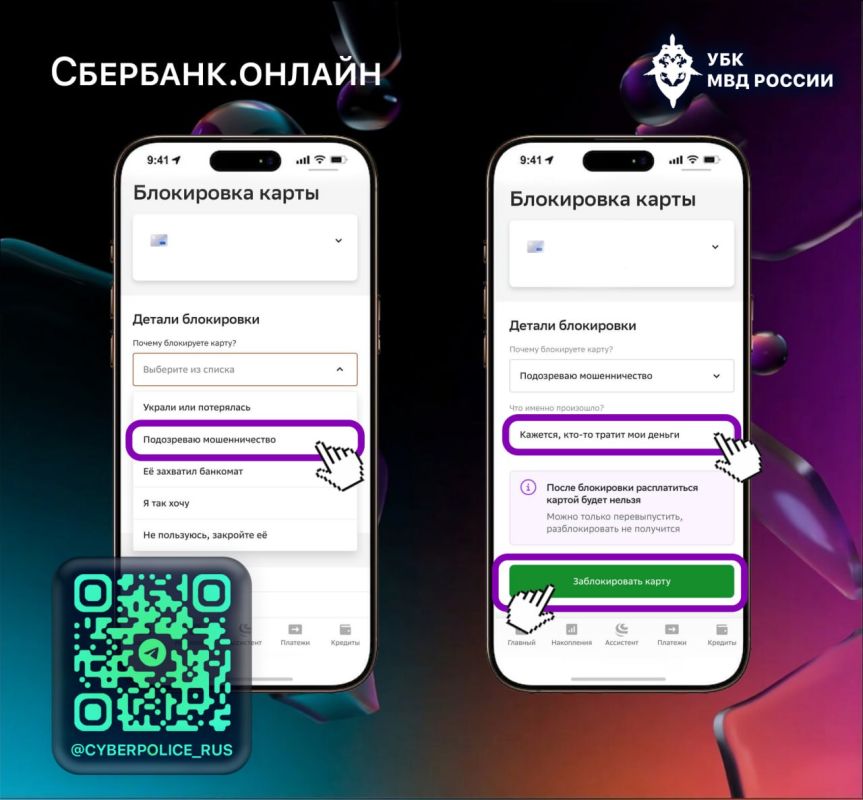 Функция «Закрыть доступ». В большинстве банковских приложений предусмотрена экстренная защита денег в случае утери карты, компрометации данных или подозрения на взлом Функция «Закрыть доступ». В большинстве банковских приложений предусмотрена экстренная защита денег в случае утери карты, компрометации данных или подозрения на взлом