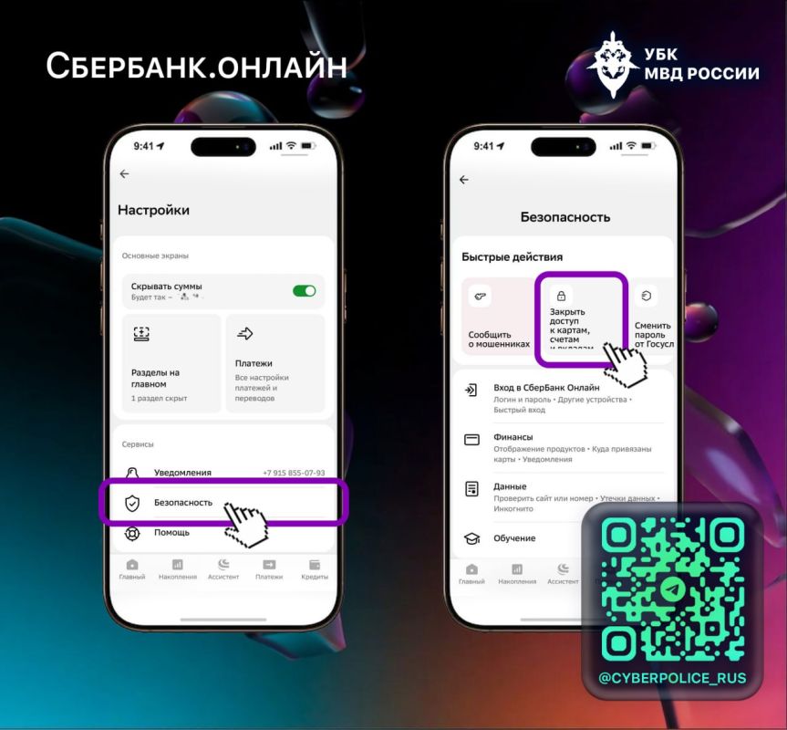 Функция «Закрыть доступ». В большинстве банковских приложений предусмотрена экстренная защита денег в случае утери карты, компрометации данных или подозрения на взлом Функция «Закрыть доступ». В большинстве банковских приложений предусмотрена экстренная защита денег в случае утери карты, компрометации данных или подозрения на взлом