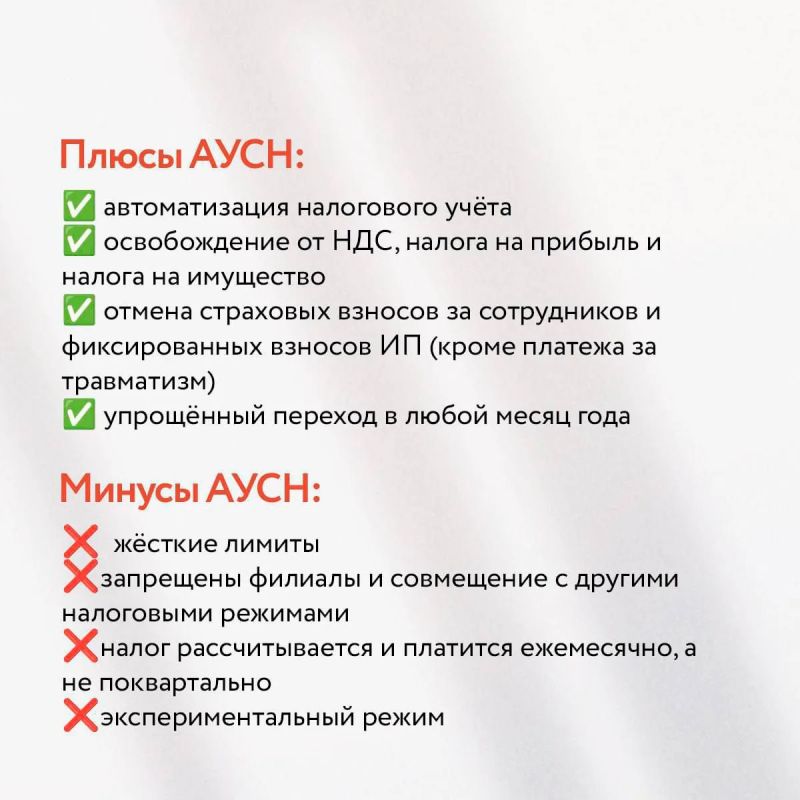 Автоматизированная упрощенная система налогообложения (АУСН): налоги на «автопилоте» для бизнеса Автоматизированная упрощенная система налогообложения (АУСН): налоги на «автопилоте» для бизнеса