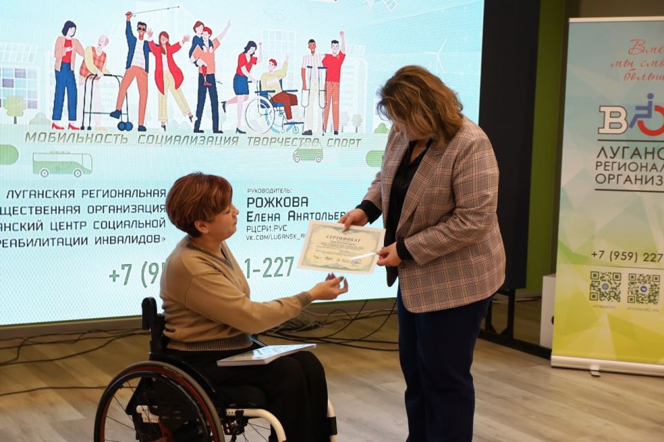 В Луганске «Единая страна – доступная среда» дала старт проекту «Мастерская «Точка опоры» В Луганске «Единая страна – доступная среда» дала старт проекту «Мастерская «Точка опоры»