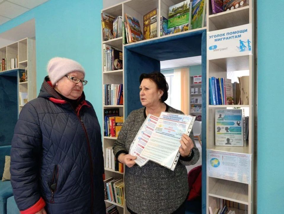 Работа библиотек города по социальной адаптации мигрантов Работа библиотек города по социальной адаптации мигрантов