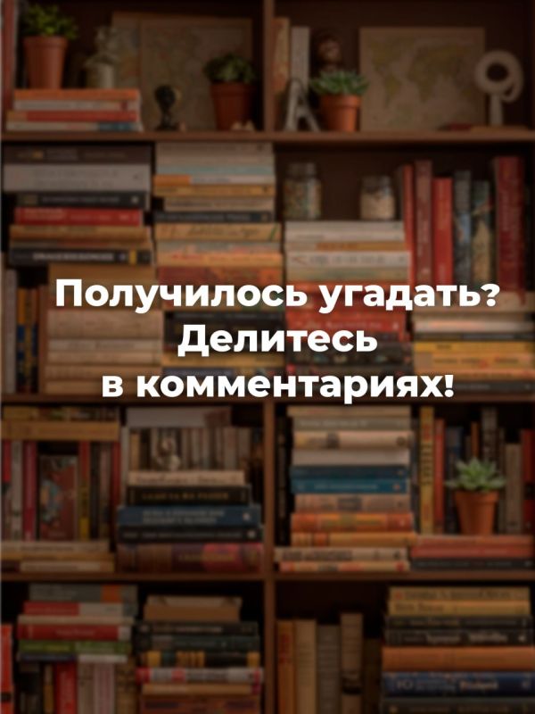 Угадайте книги по детским рисункам Угадайте книги по детским рисункам