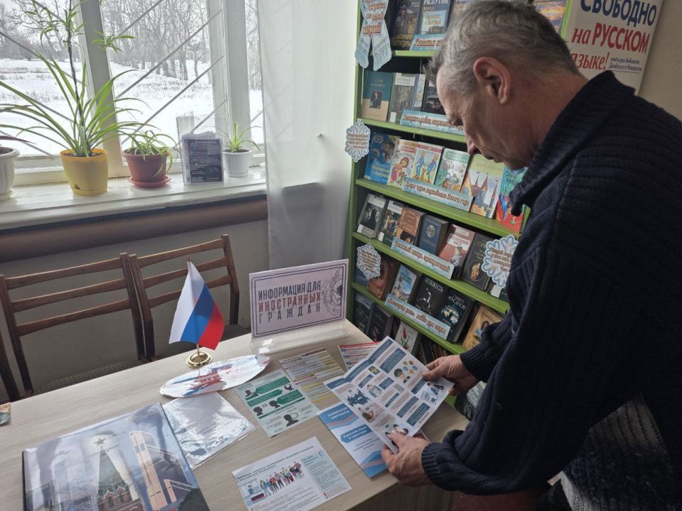 Работа библиотек города по социальной адаптации мигрантов Работа библиотек города по социальной адаптации мигрантов