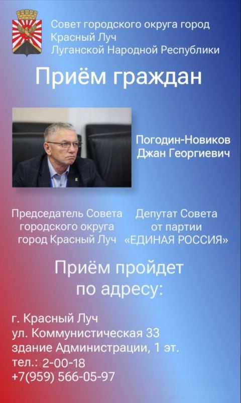 Приём граждан в здании Администрации: Приём граждан в здании Администрации: