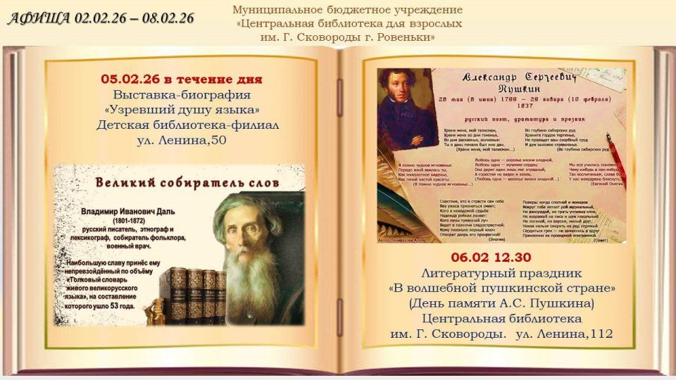Февраль - месяц памяти и мужества Февраль - месяц памяти и мужества