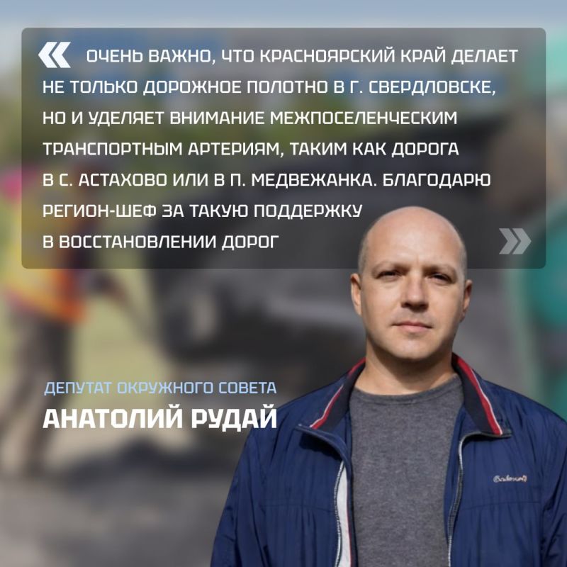 Красноярский край обновляет дорожную инфраструктуру Свердловского муниципалитета ЛНР Красноярский край обновляет дорожную инфраструктуру Свердловского муниципалитета ЛНР