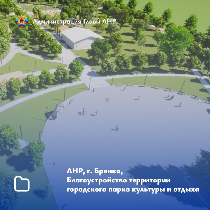 В ЛНР одобрили проекты благоустройства 5 населенных пунктов — победителей всероссийского конкурса В ЛНР одобрили проекты благоустройства 5 населенных пунктов — победителей всероссийского конкурса