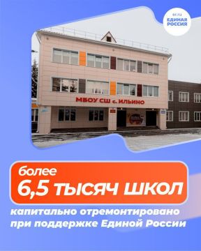 Андрей Губарев: Участники федерального штаба «Единой России» и Минпросвещения обсудили результаты совместной работы по ремонту и строительству образовательных учреждений